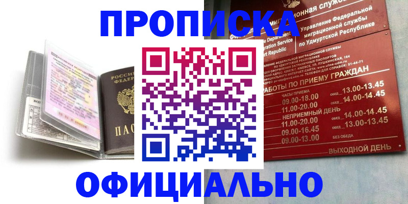 временная регистрация 2025 в Лузе